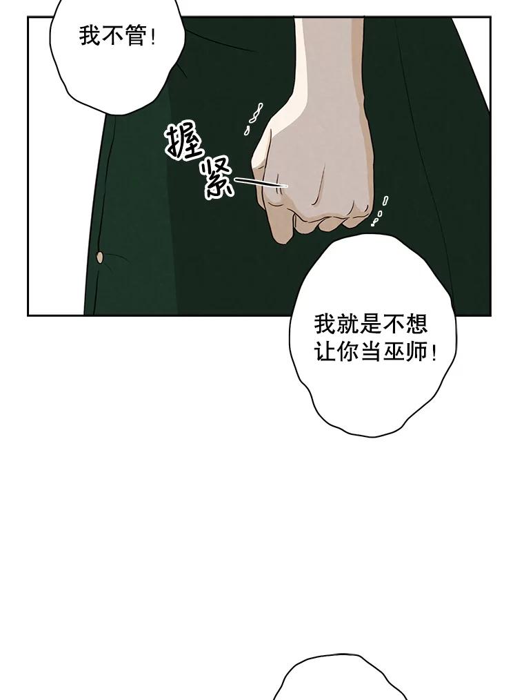《消失的新郎》17.爱情到底是什么？ 第39页
