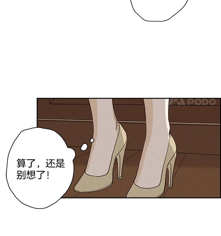 《消失的新郎》17.爱情到底是什么？ 第33页