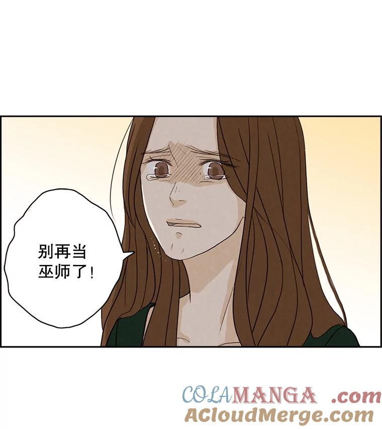 《消失的新郎》17.爱情到底是什么？ 第49页