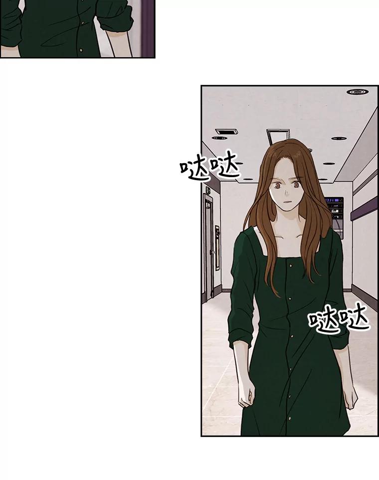 《消失的新郎》17.爱情到底是什么？ 第5页