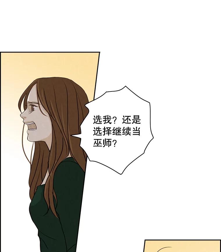 《消失的新郎》17.爱情到底是什么？ 第36页