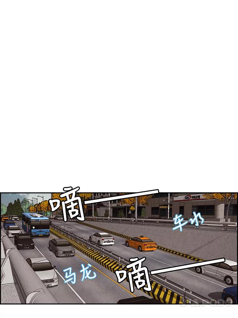 《消失的新郎》17.爱情到底是什么？ 第74页