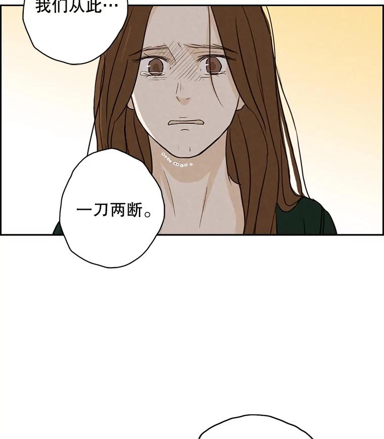 《消失的新郎》17.爱情到底是什么？ 第59页
