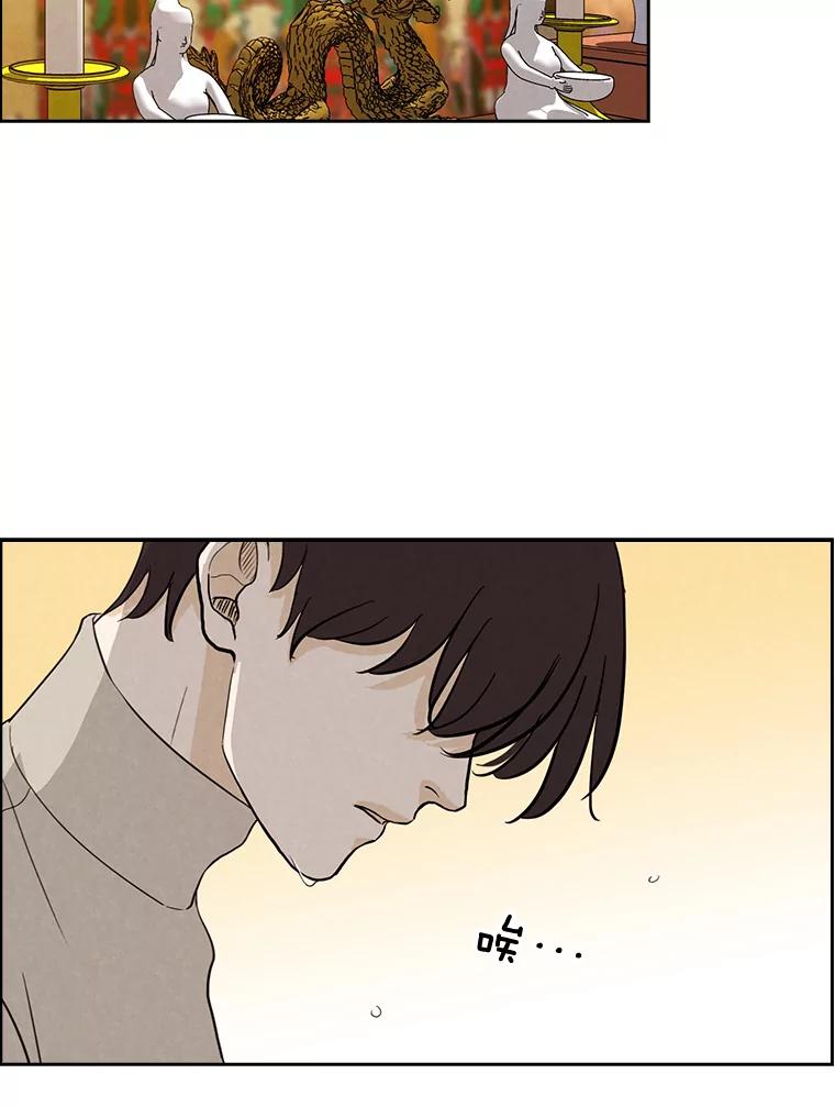 《消失的新郎》17.爱情到底是什么？ 第53页