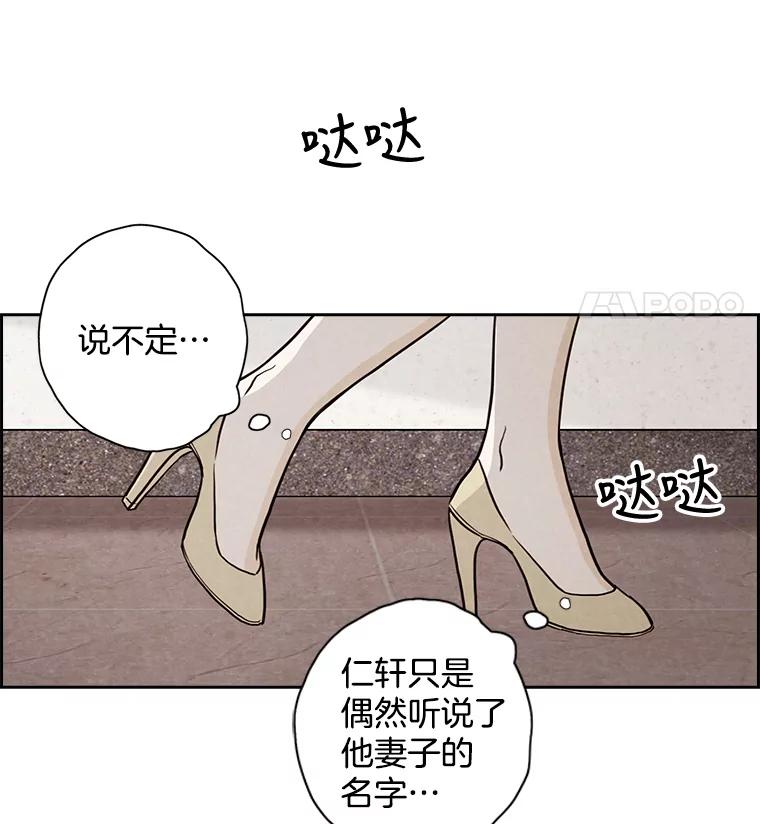 《消失的新郎》17.爱情到底是什么？ 第11页