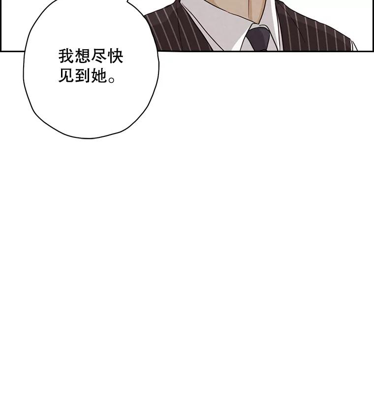 《消失的新郎》17.爱情到底是什么？ 第83页