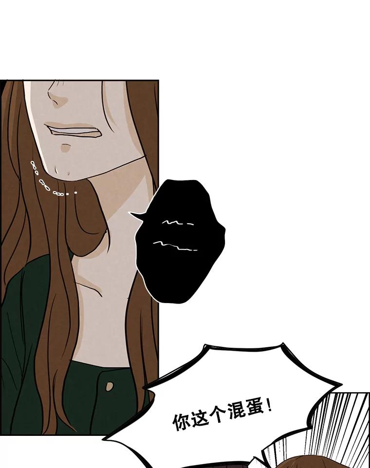 《消失的新郎》17.爱情到底是什么？ 第63页