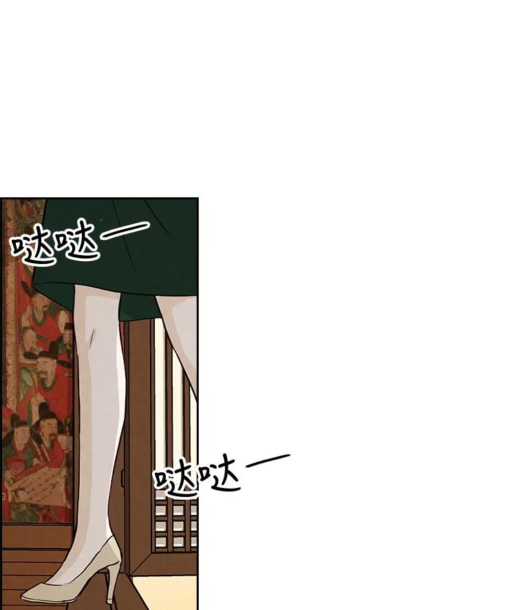 《消失的新郎》17.爱情到底是什么？ 第24页
