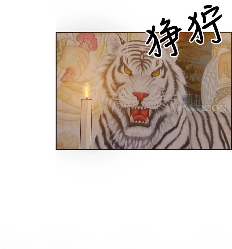 《消失的新郎》17.爱情到底是什么？ 第29页