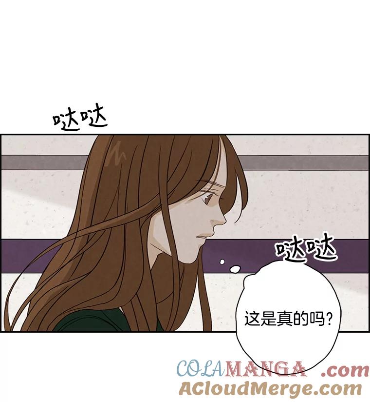 《消失的新郎》17.爱情到底是什么？ 第10页