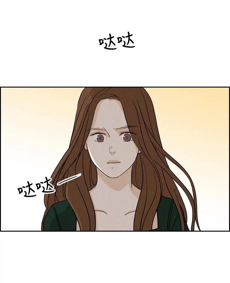 《消失的新郎》17.爱情到底是什么？ 第6页