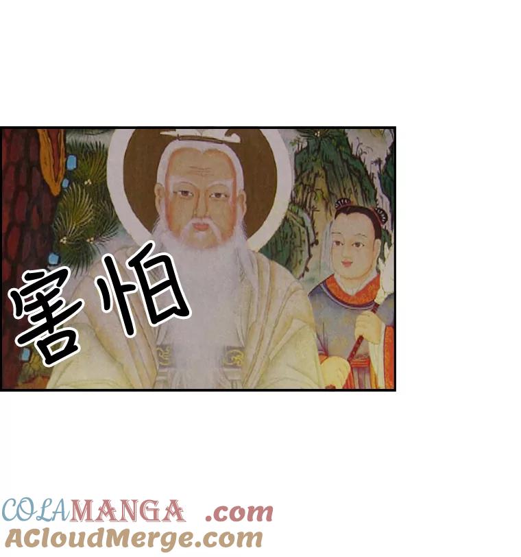 《消失的新郎》17.爱情到底是什么？ 第28页