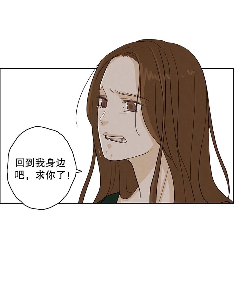《消失的新郎》17.爱情到底是什么？ 第45页