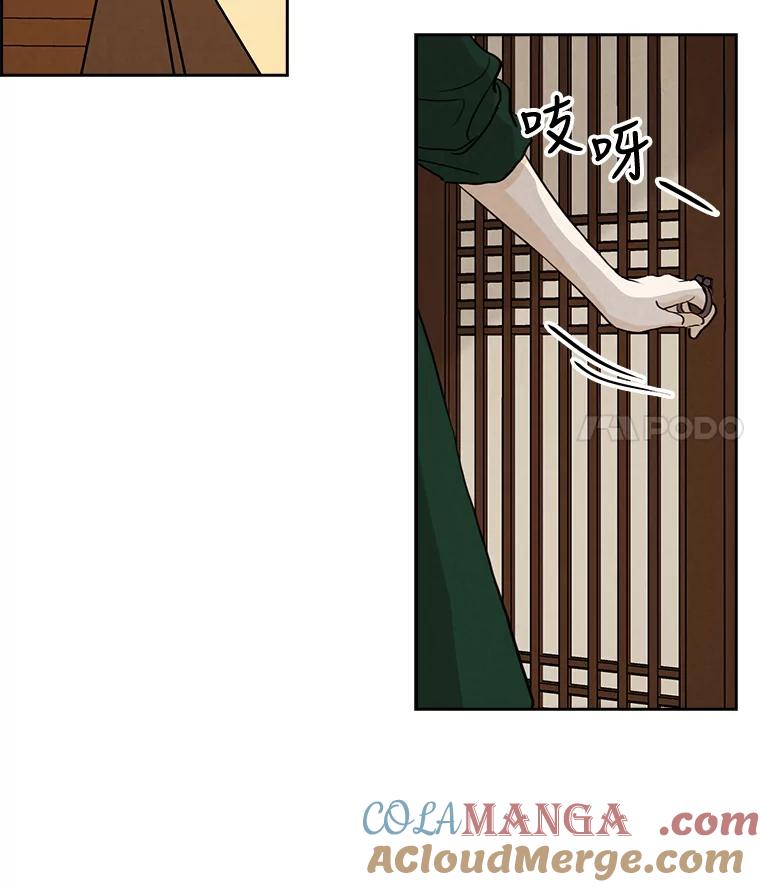 《消失的新郎》17.爱情到底是什么？ 第25页