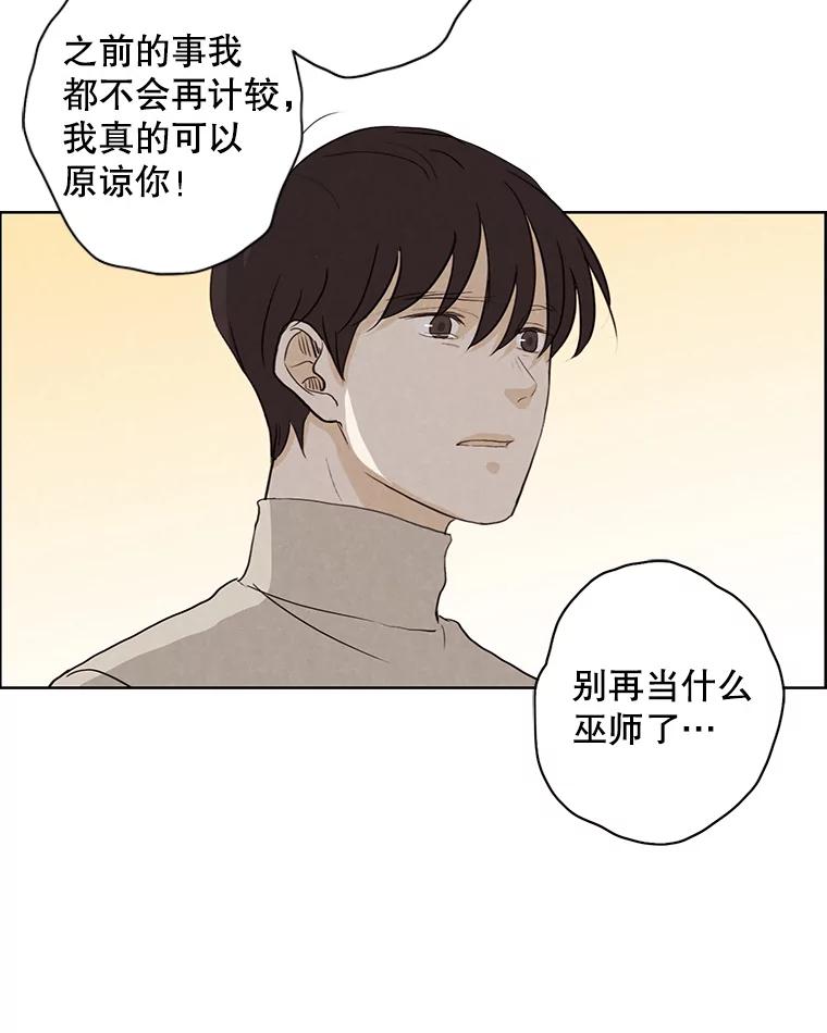 《消失的新郎》17.爱情到底是什么？ 第44页