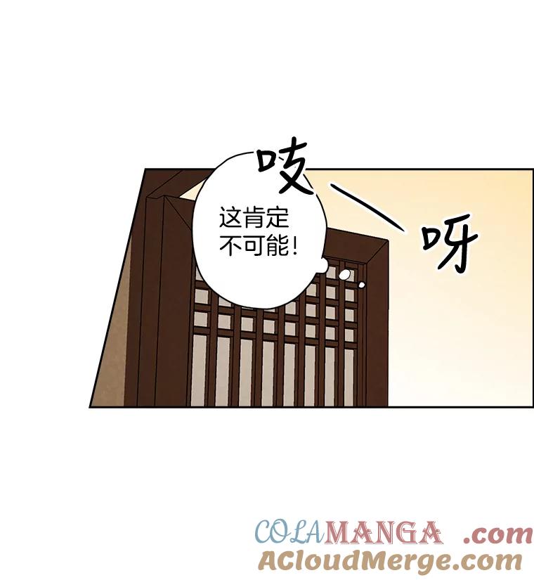 《消失的新郎》17.爱情到底是什么？ 第13页