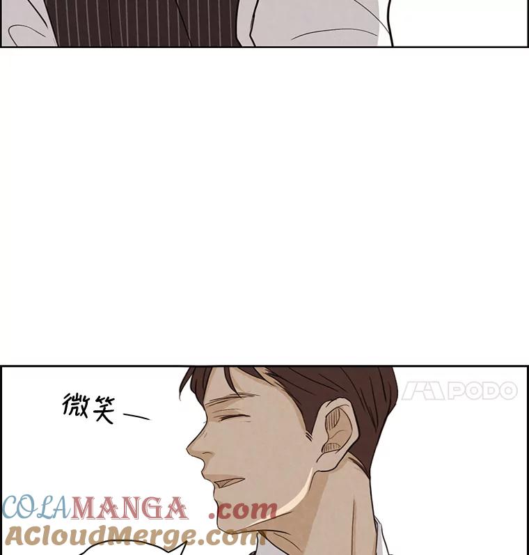 《消失的新郎》17.爱情到底是什么？ 第82页