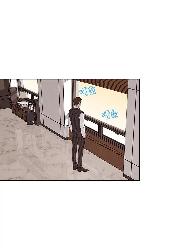 《消失的新郎》17.爱情到底是什么？ 第75页
