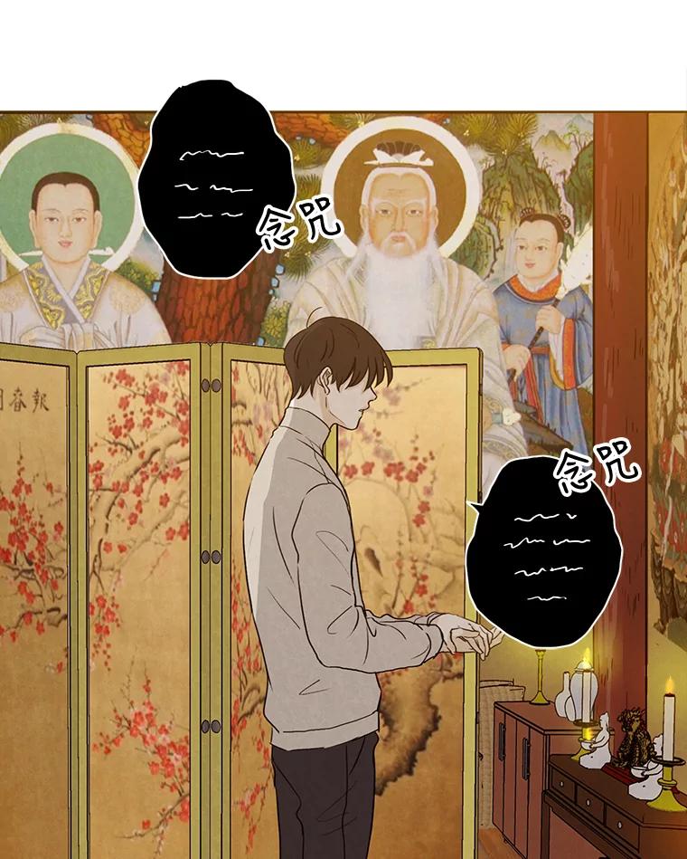 《消失的新郎》17.爱情到底是什么？ 第14页