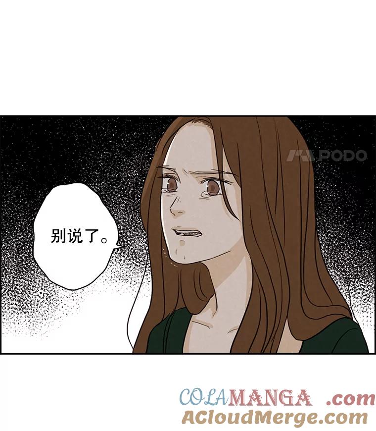 《消失的新郎》17.爱情到底是什么？ 第61页