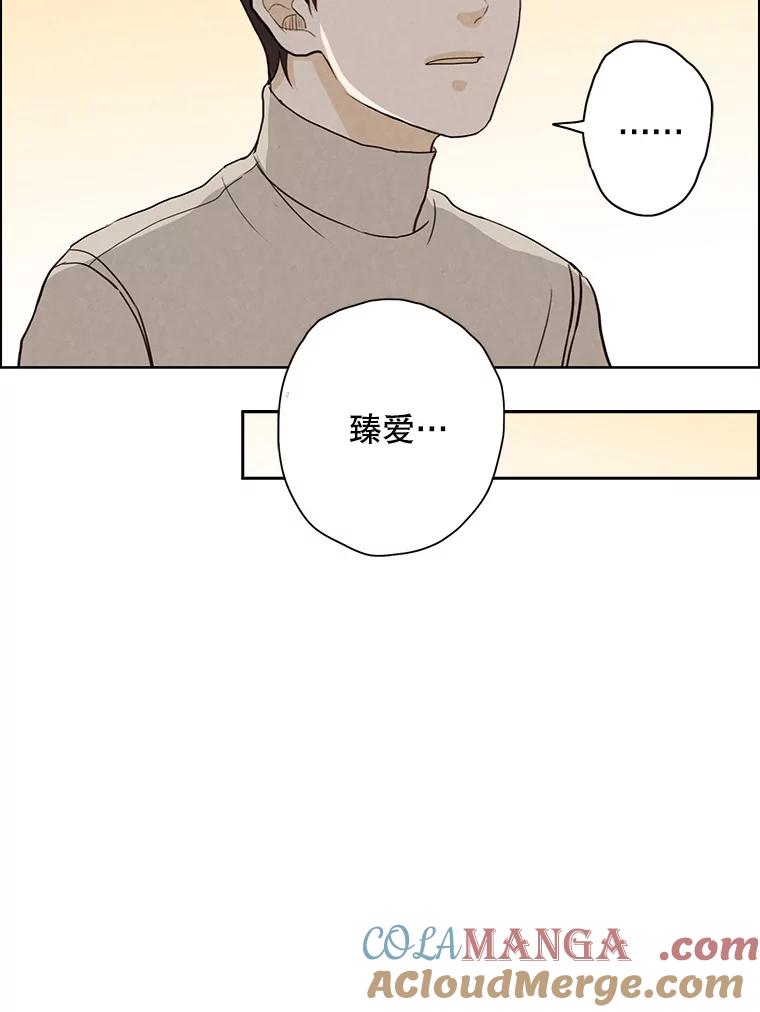 《消失的新郎》17.爱情到底是什么？ 第73页