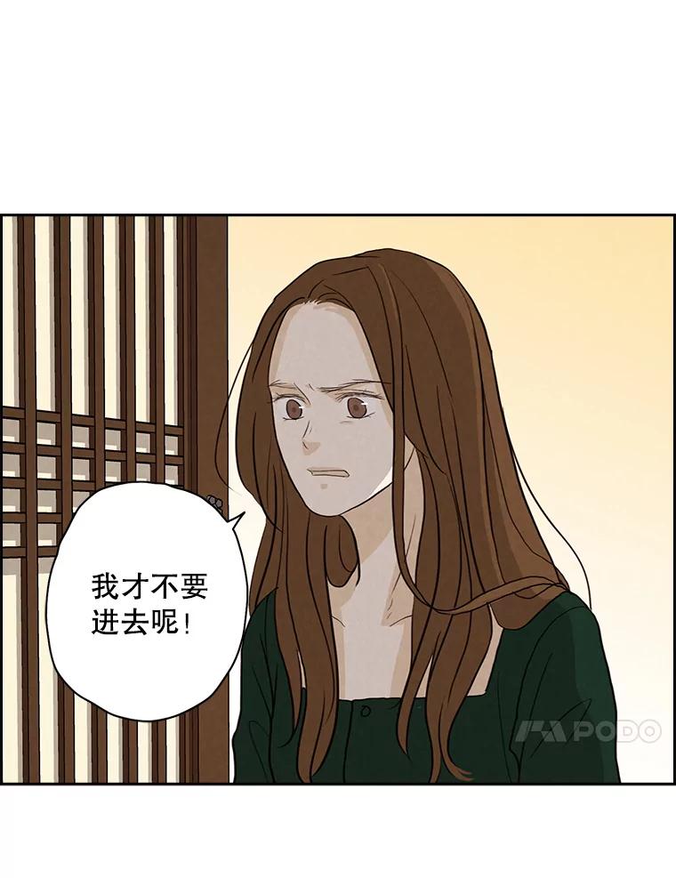 《消失的新郎》17.爱情到底是什么？ 第21页