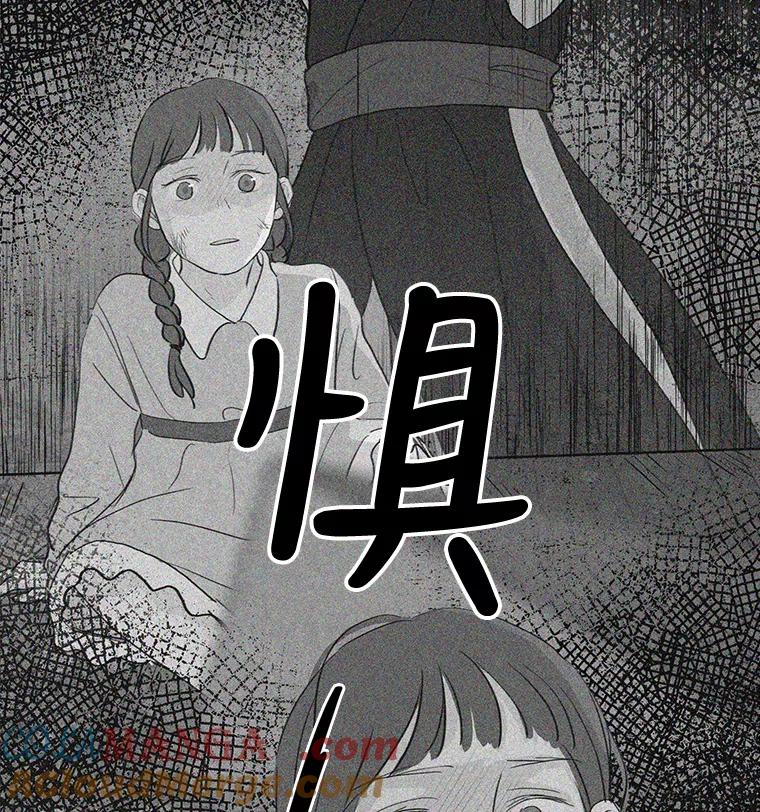 《消失的新郎》17.爱情到底是什么？ 第31页