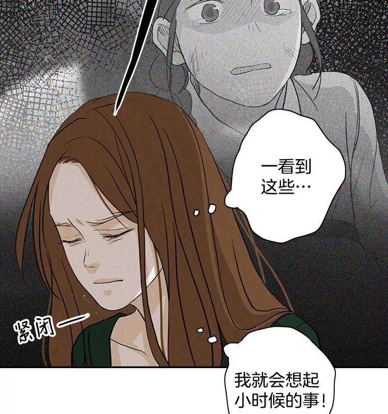 《消失的新郎》17.爱情到底是什么？ 第32页