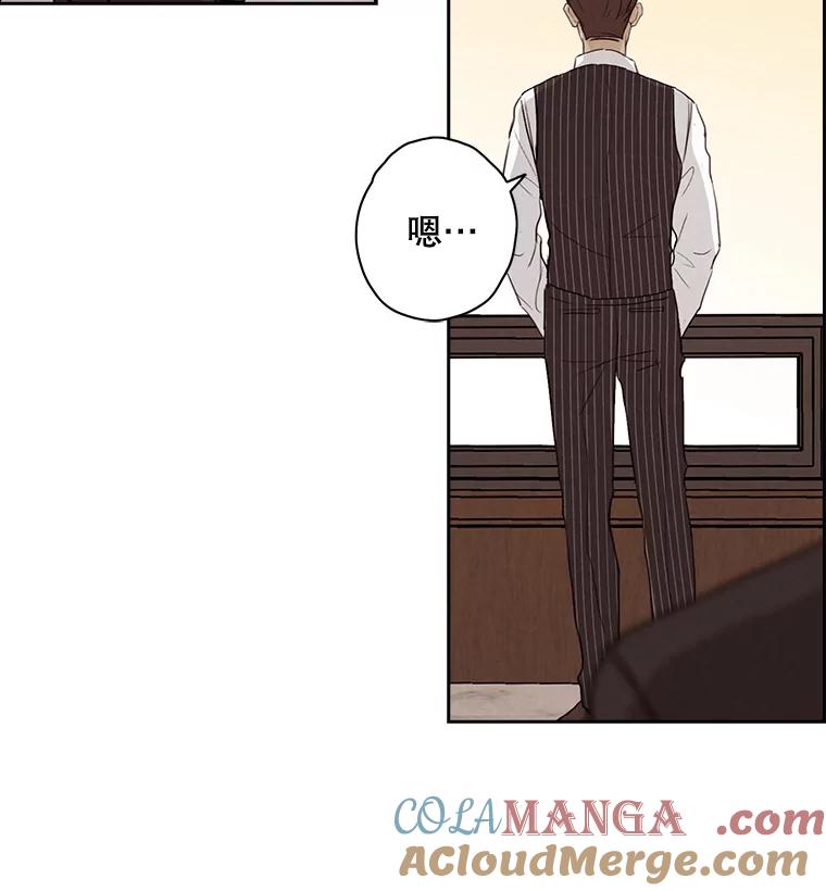 《消失的新郎》17.爱情到底是什么？ 第79页