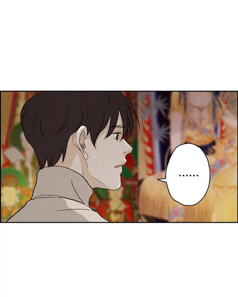 《消失的新郎》17.爱情到底是什么？ 第17页