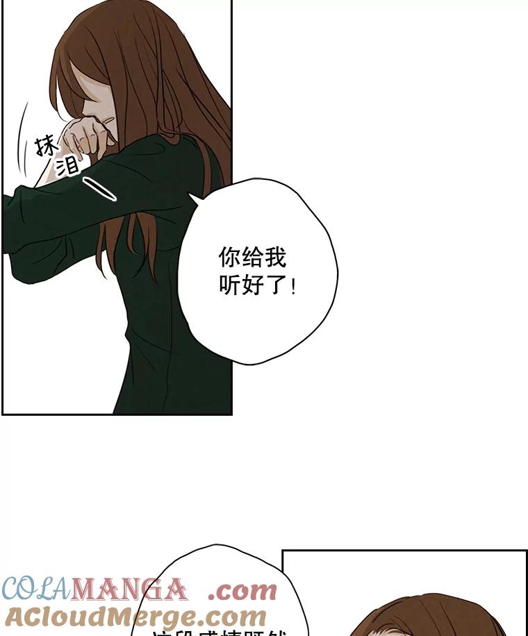 《消失的新郎》17.爱情到底是什么？ 第67页