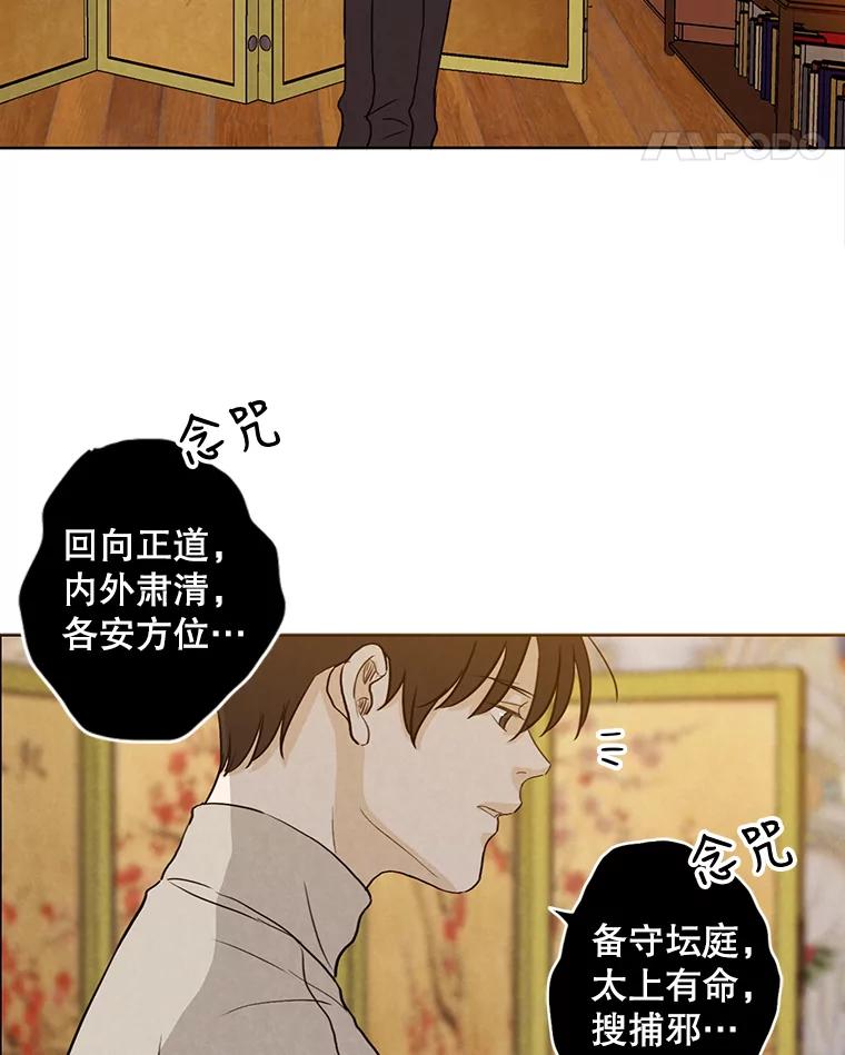 《消失的新郎》17.爱情到底是什么？ 第15页