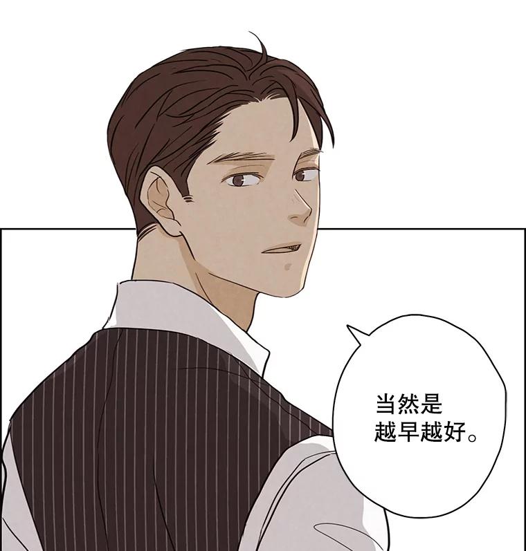 《消失的新郎》17.爱情到底是什么？ 第81页