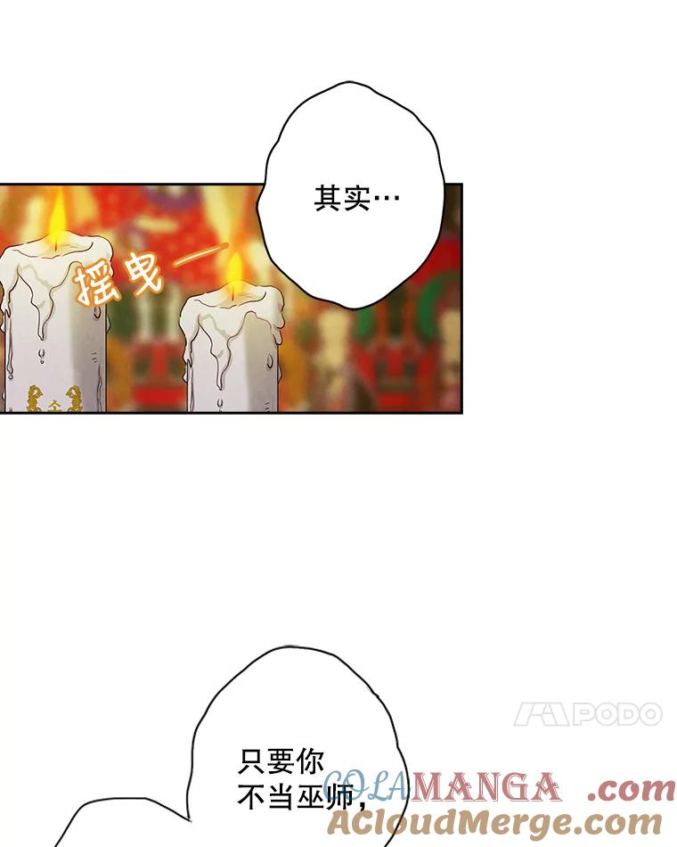 《消失的新郎》17.爱情到底是什么？ 第43页