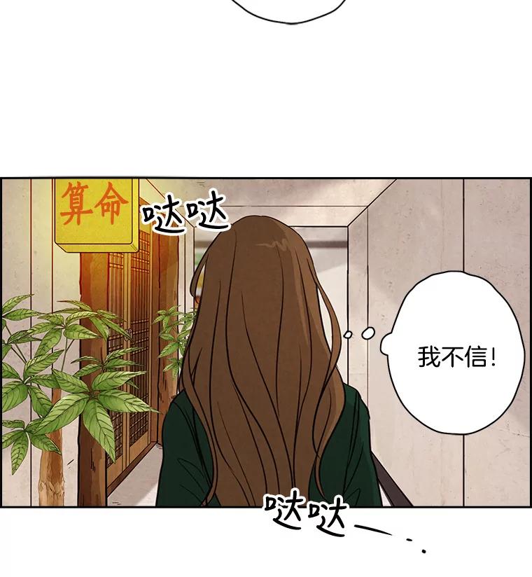 《消失的新郎》17.爱情到底是什么？ 第12页