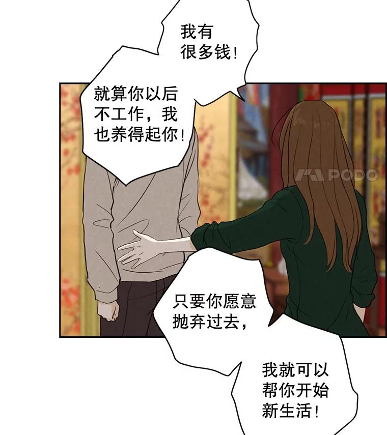 《消失的新郎》17.爱情到底是什么？ 第47页