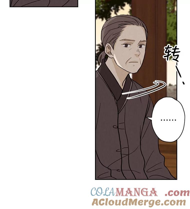 《消失的新郎》18.通灵者 第10页