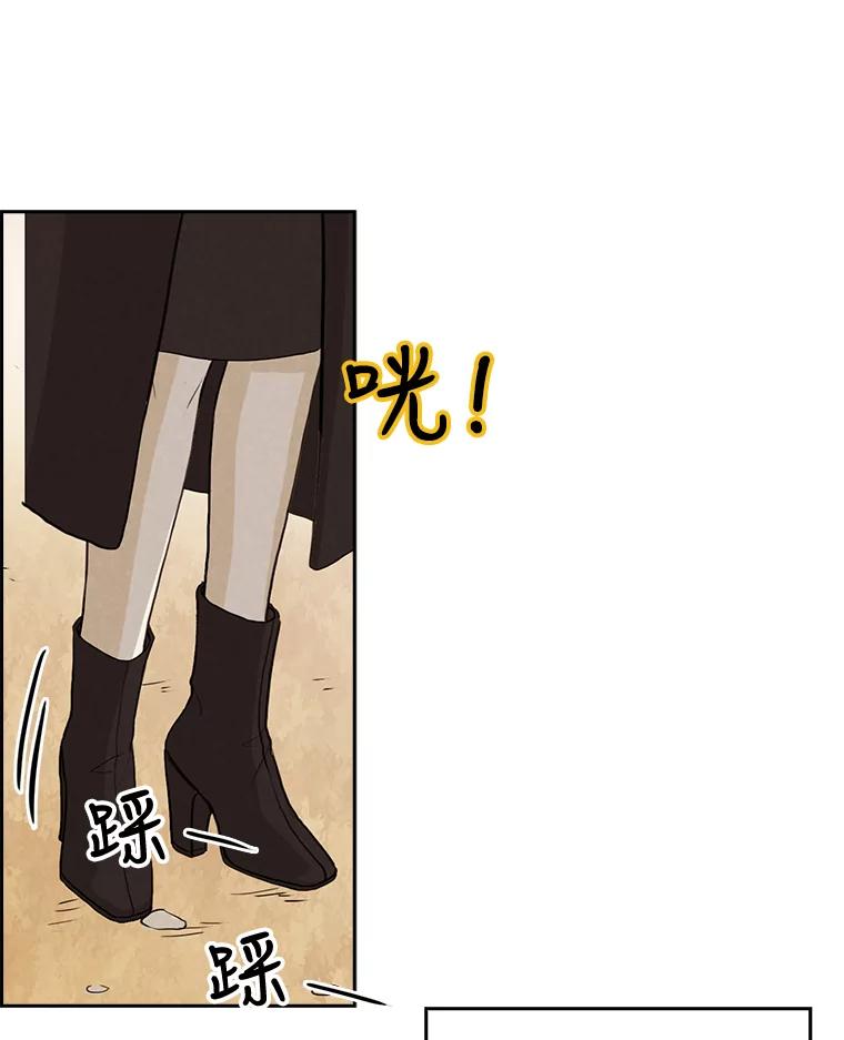 《消失的新郎》18.通灵者 第78页