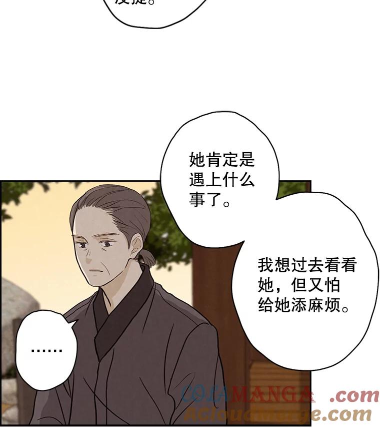 《消失的新郎》18.通灵者 第13页