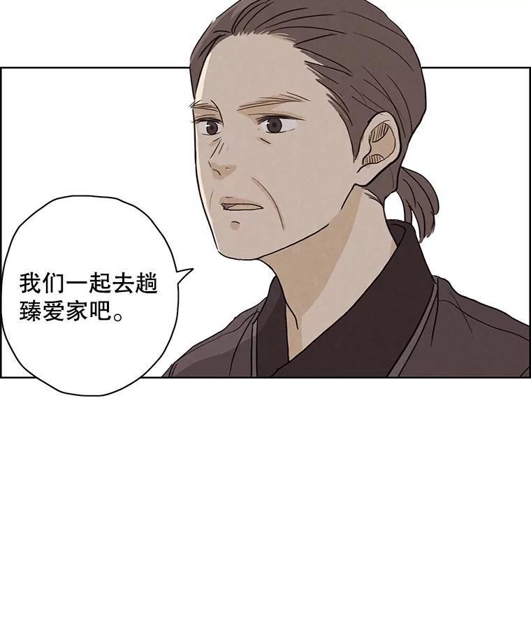 《消失的新郎》18.通灵者 第17页