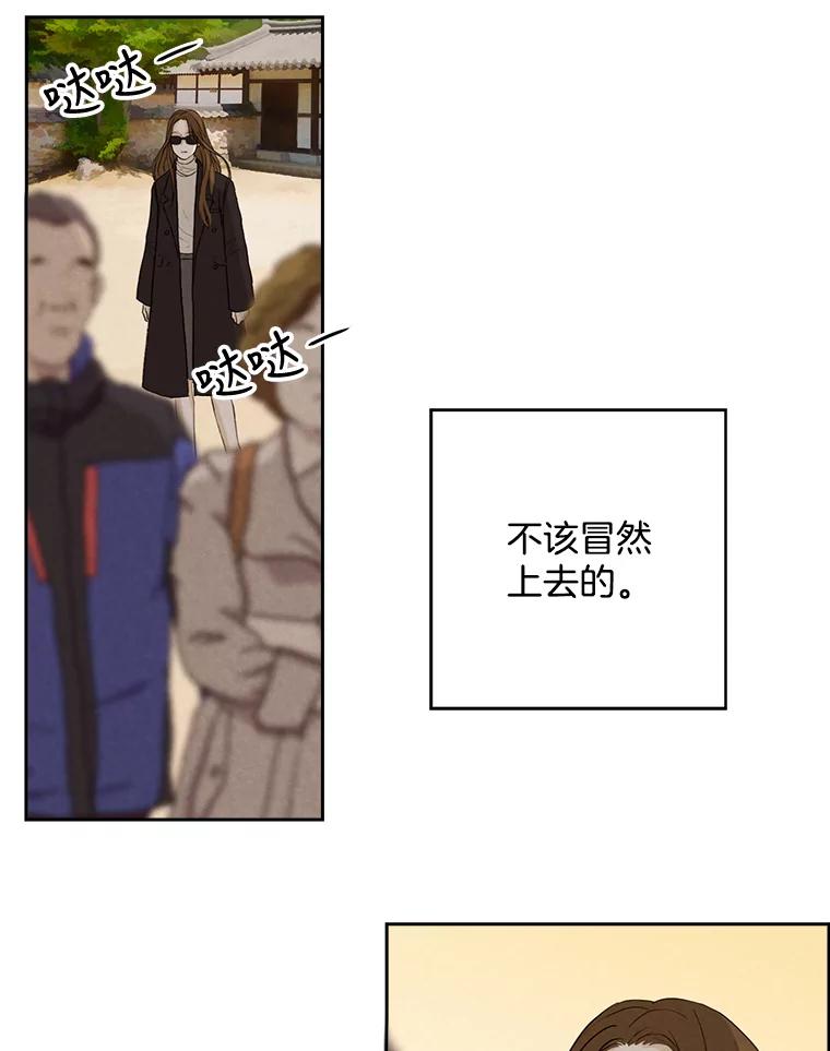 《消失的新郎》18.通灵者 第83页