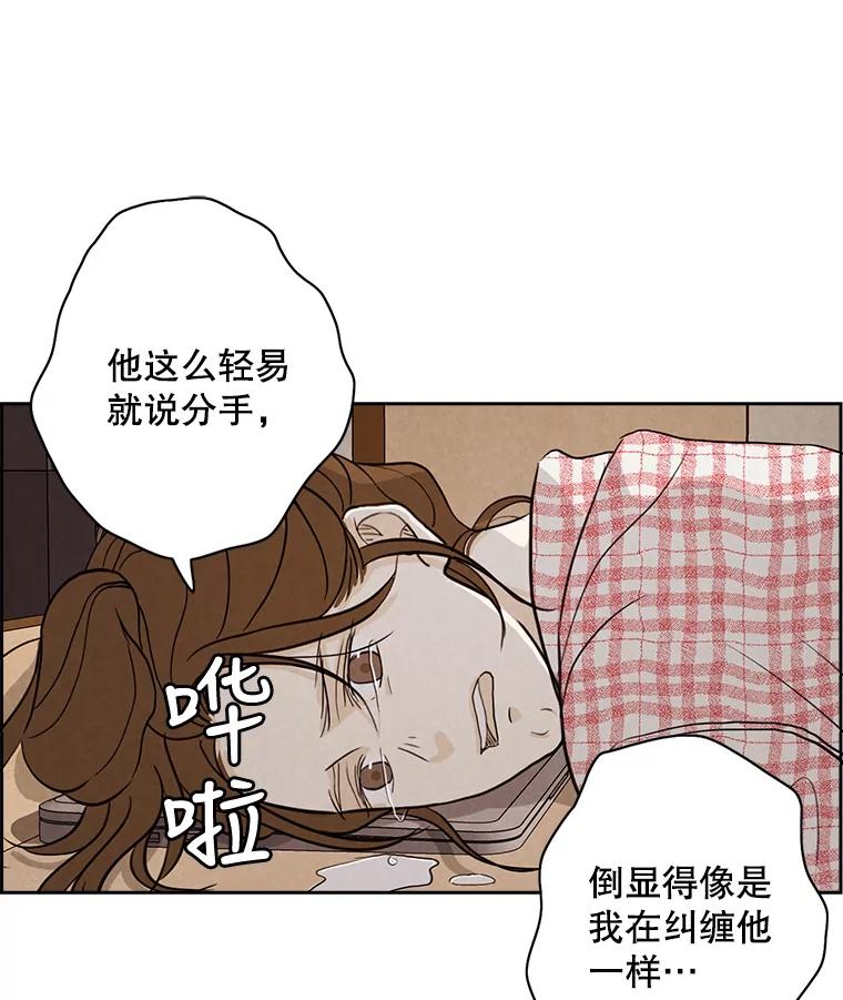 《消失的新郎》18.通灵者 第39页