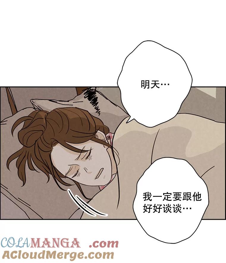 《消失的新郎》18.通灵者 第43页