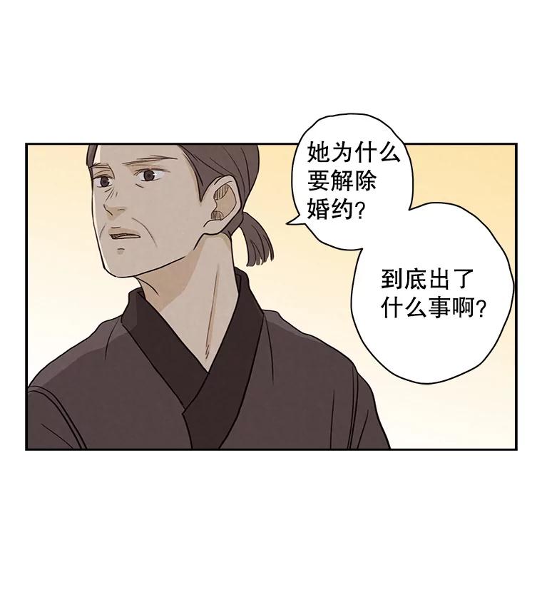 《消失的新郎》18.通灵者 第11页