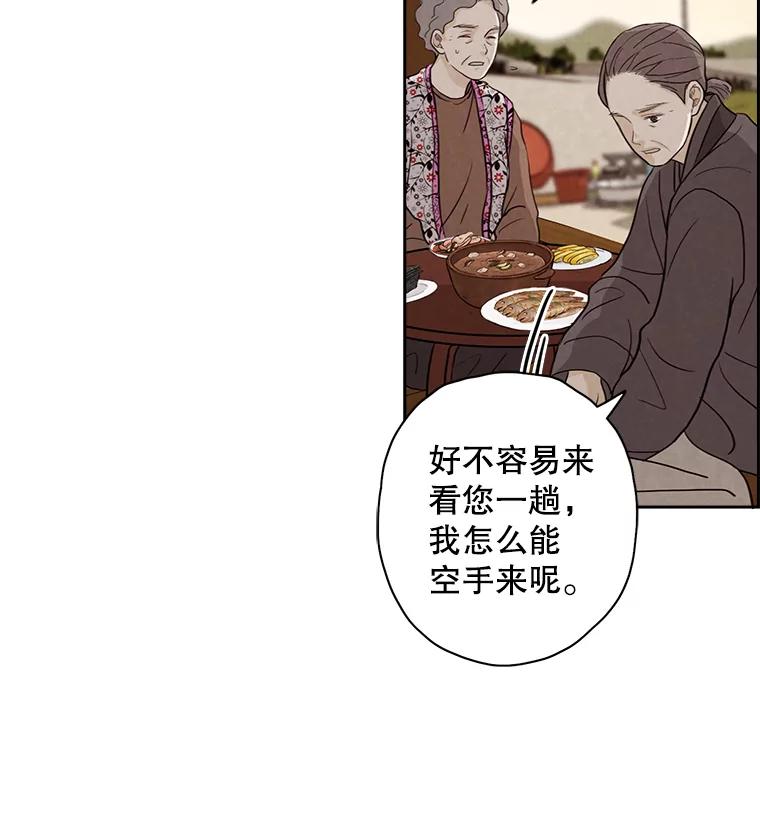 《消失的新郎》18.通灵者 第5页