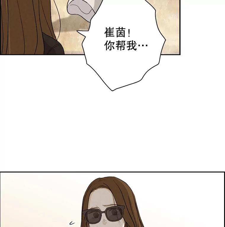 《消失的新郎》18.通灵者 第75页