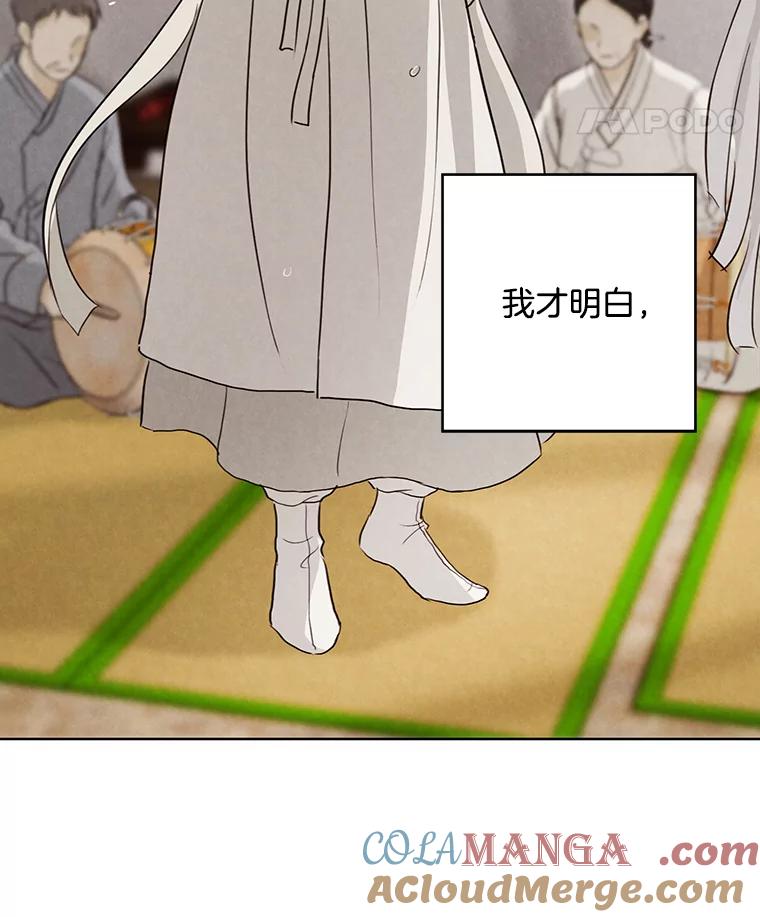 《消失的新郎》18.通灵者 第88页
