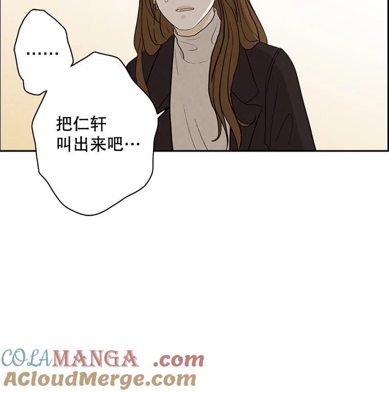 《消失的新郎》18.通灵者 第76页