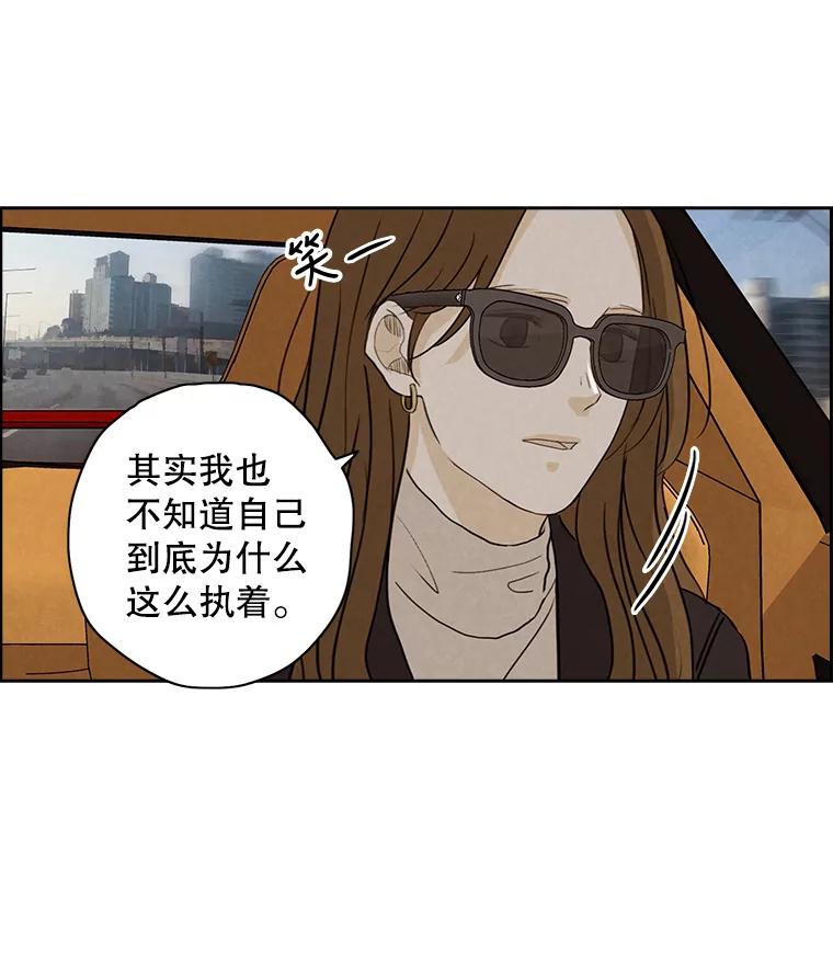 《消失的新郎》18.通灵者 第63页