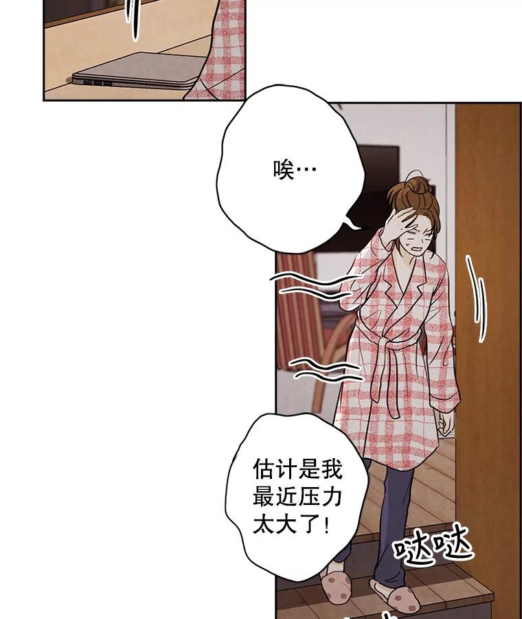 《消失的新郎》18.通灵者 第41页
